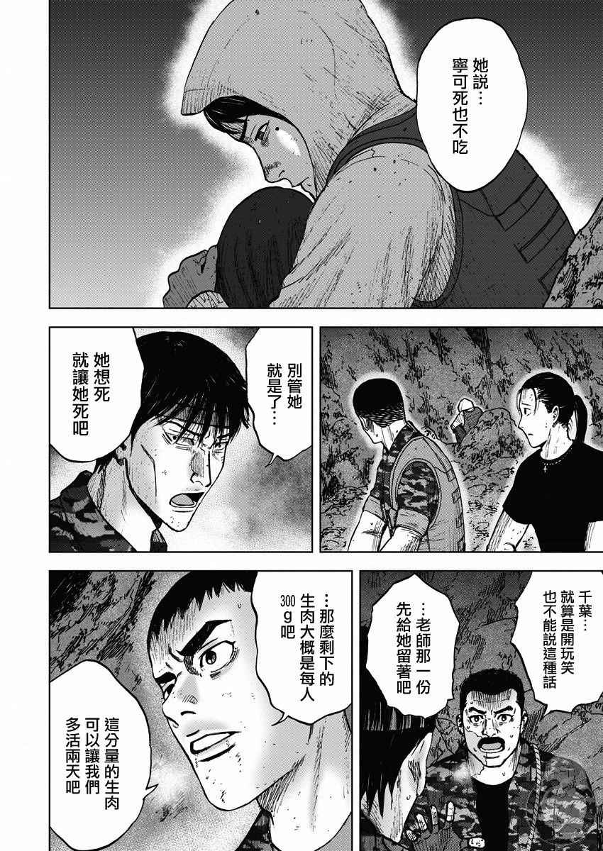 Monkey Peak - 02部15話 - 1