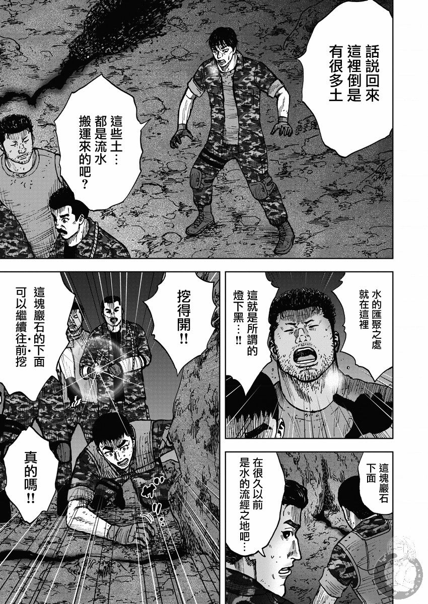 Monkey Peak - 02部15話 - 1