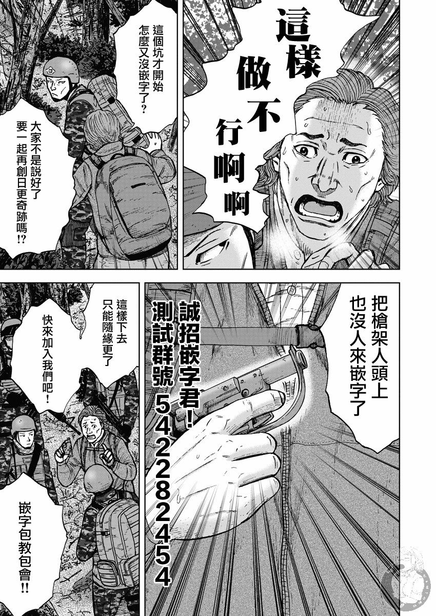 Monkey Peak - 02部15話 - 2