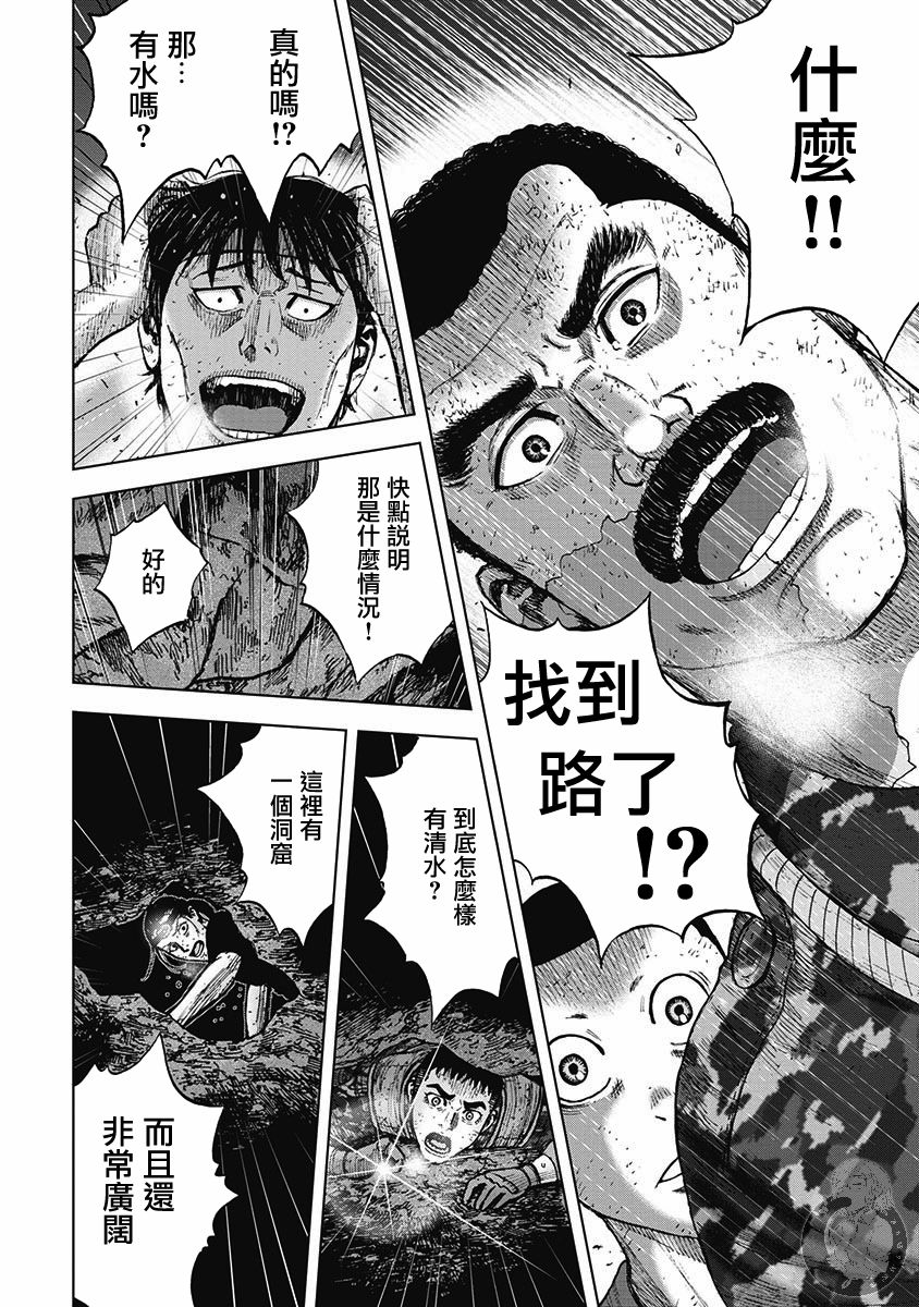 Monkey Peak - 02部17話 - 3