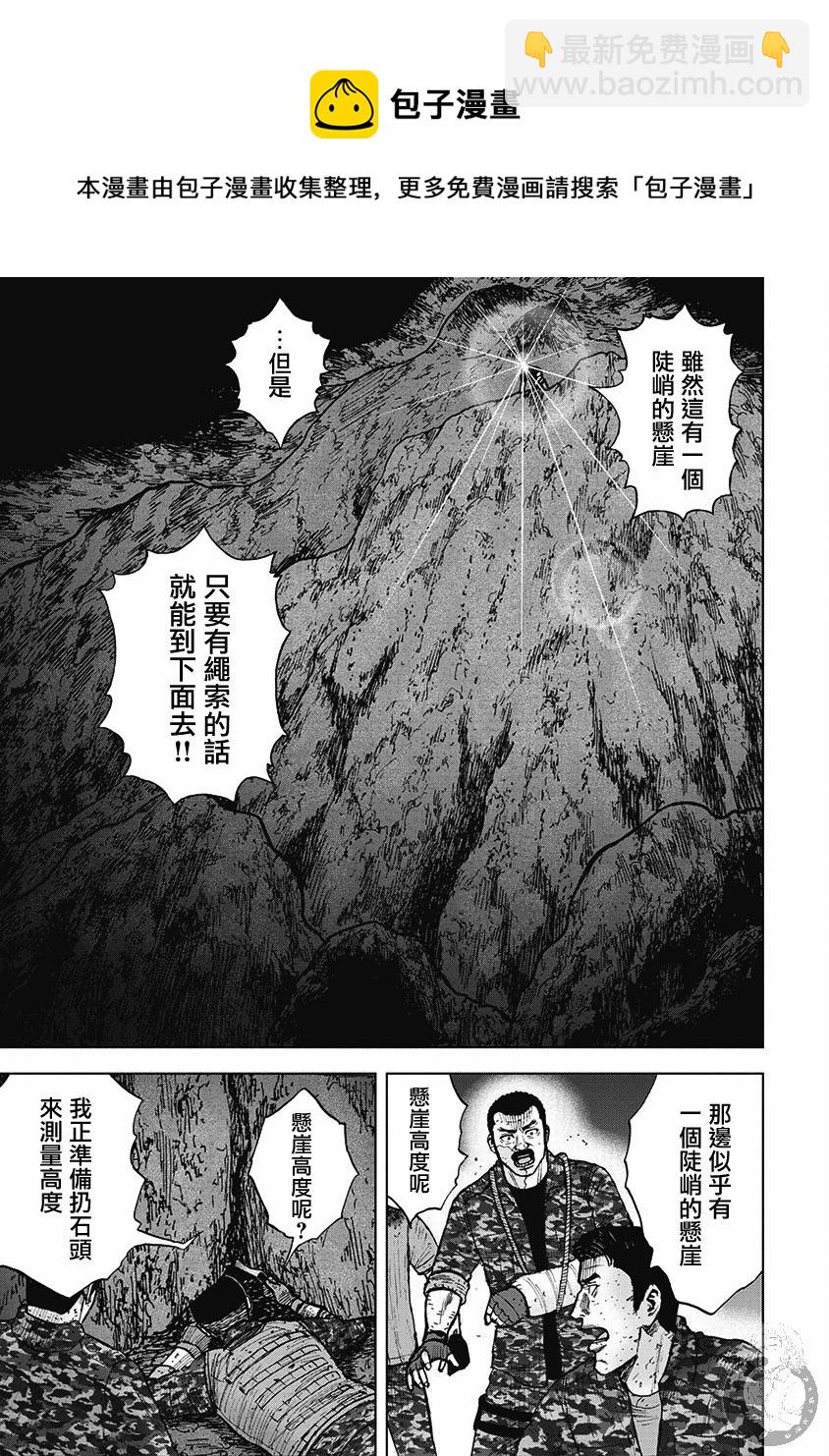 Monkey Peak - 02部17話 - 4