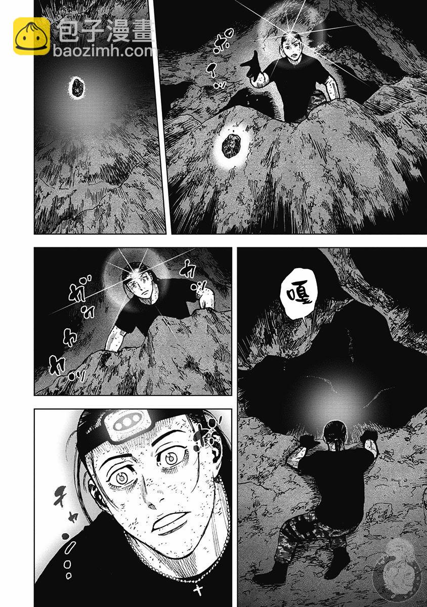 Monkey Peak - 02部17话 - 5