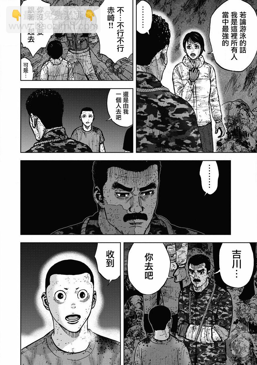 Monkey Peak - 第二部21話 - 1