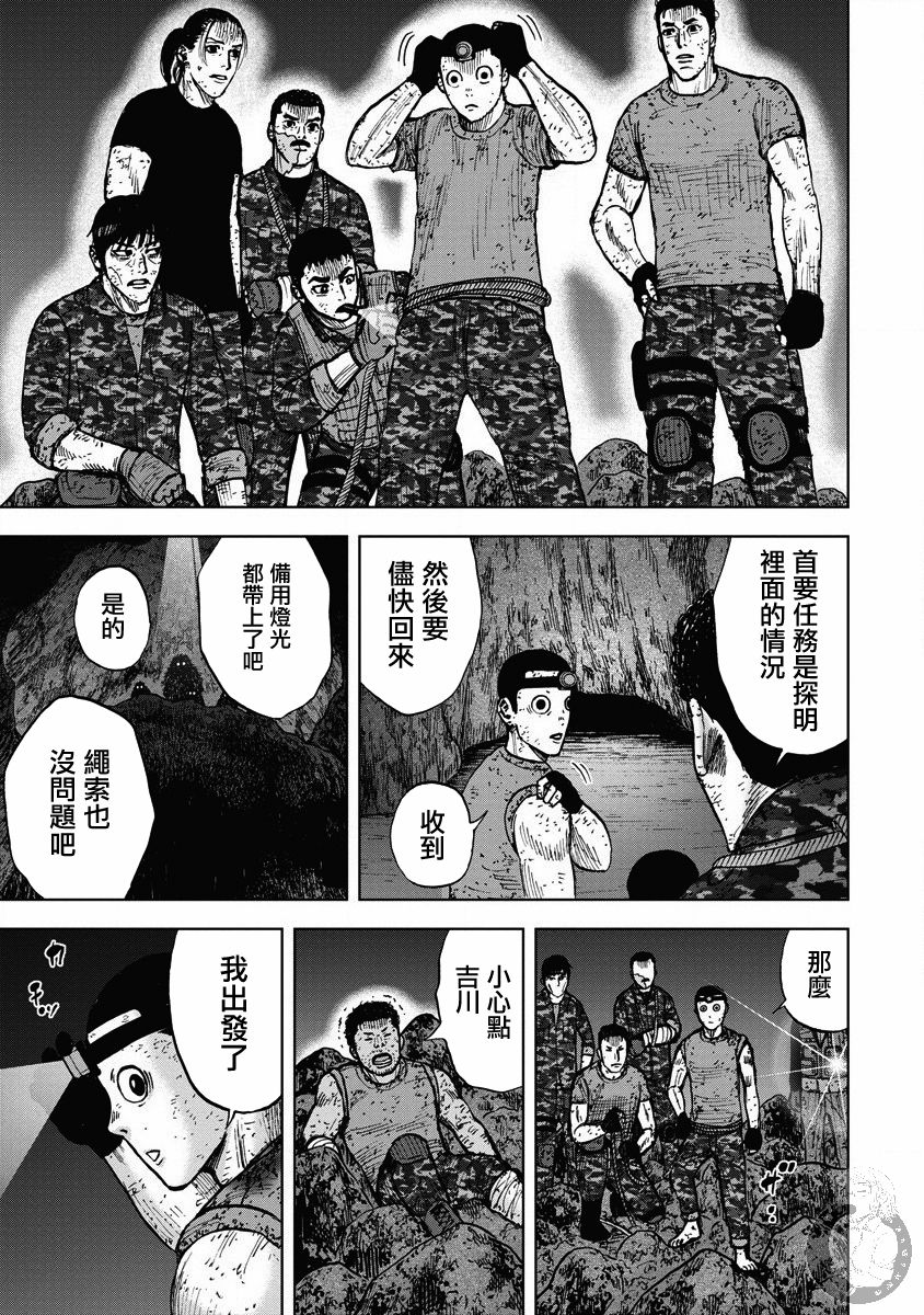 Monkey Peak - 第二部21話 - 2