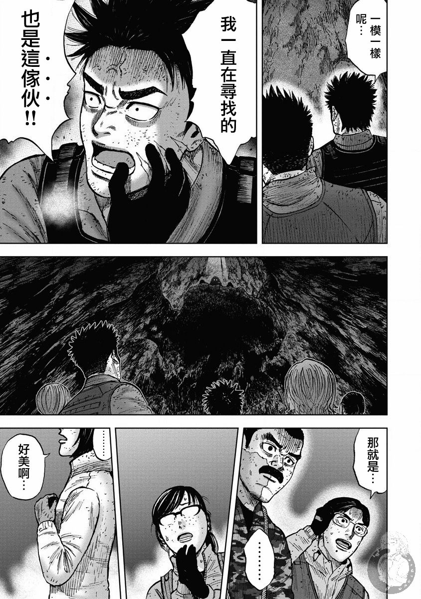 Monkey Peak - 第二部21話 - 4