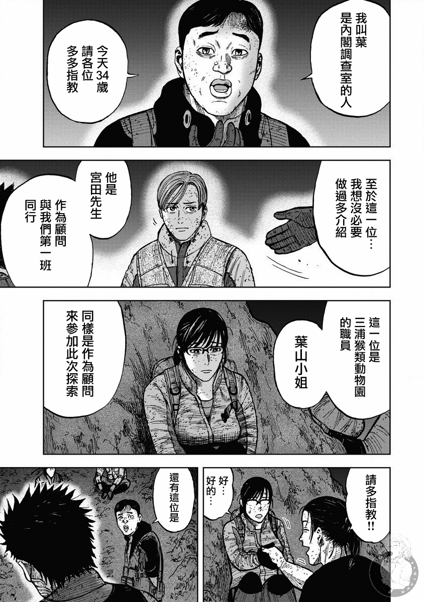 Monkey Peak - 02部19話 - 2