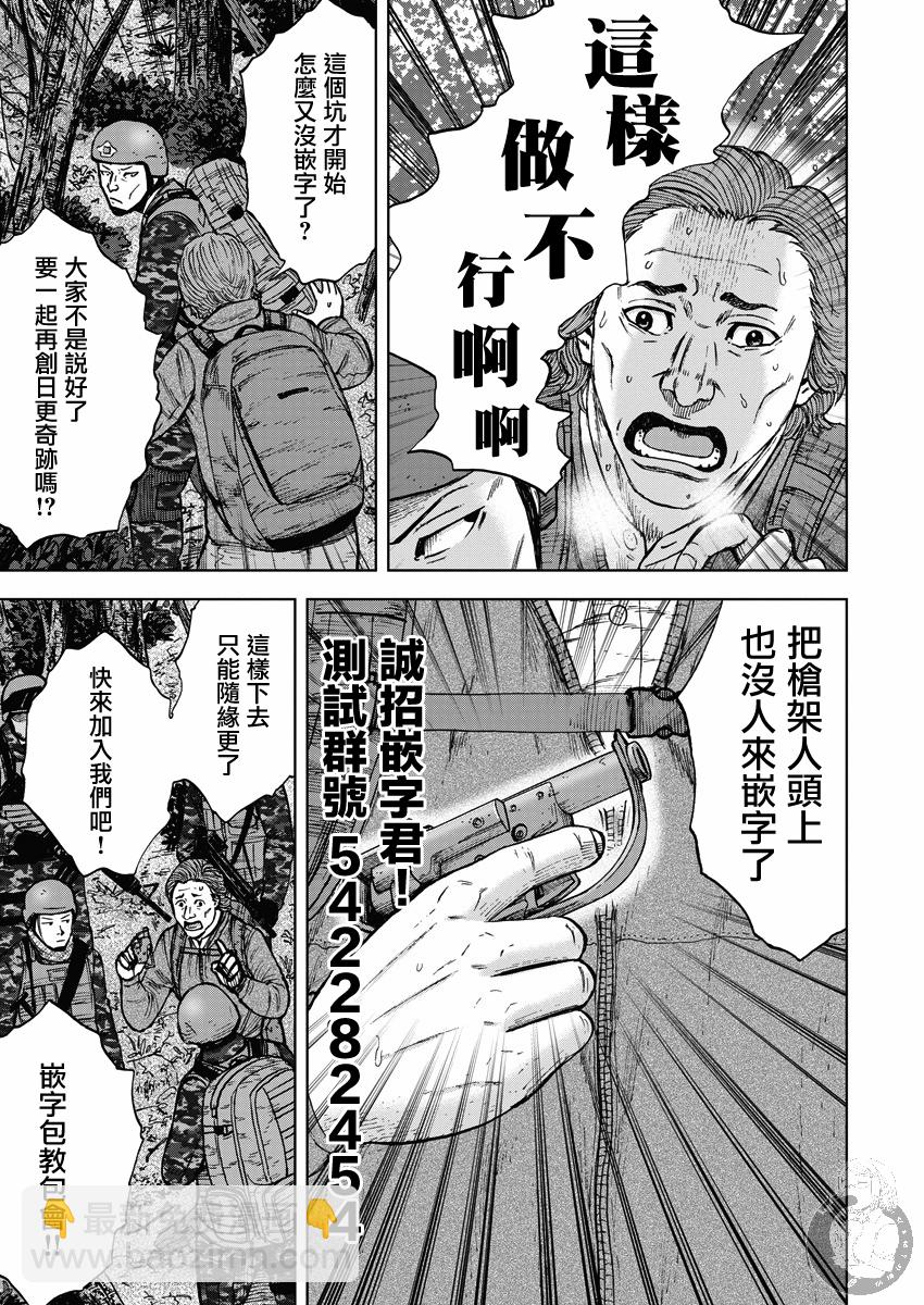 Monkey Peak - 02部19话 - 1