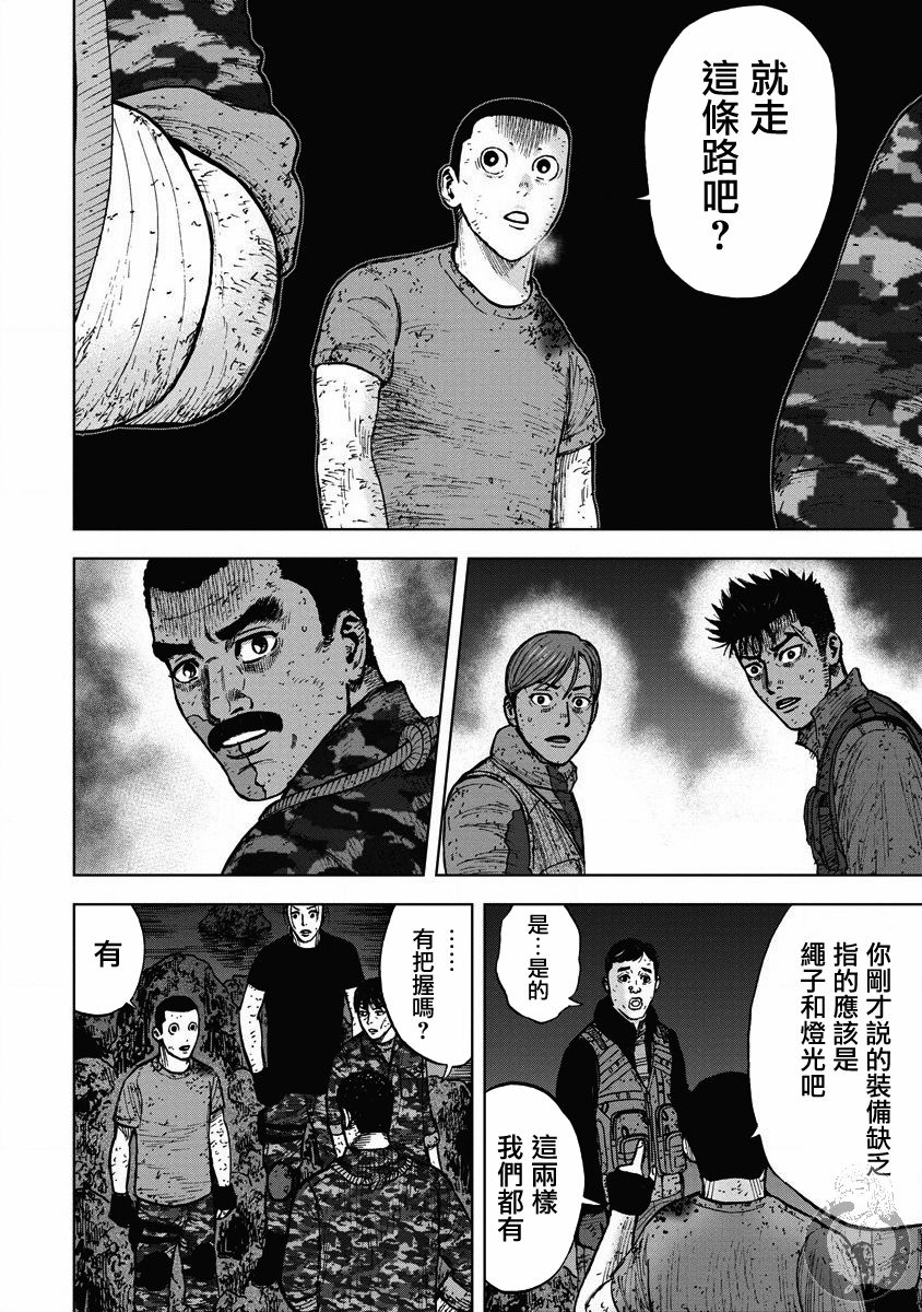 Monkey Peak - 02部21話 - 4