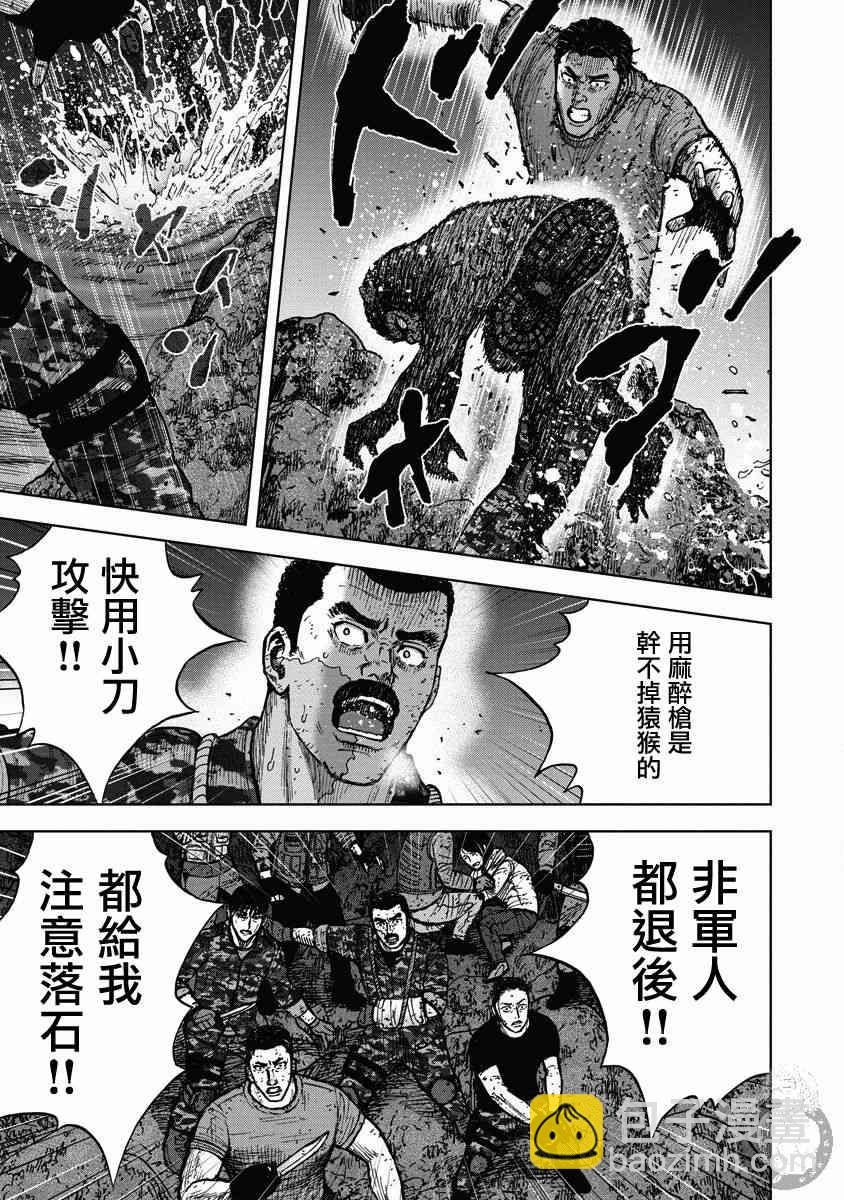 Monkey Peak - 23話 - 5