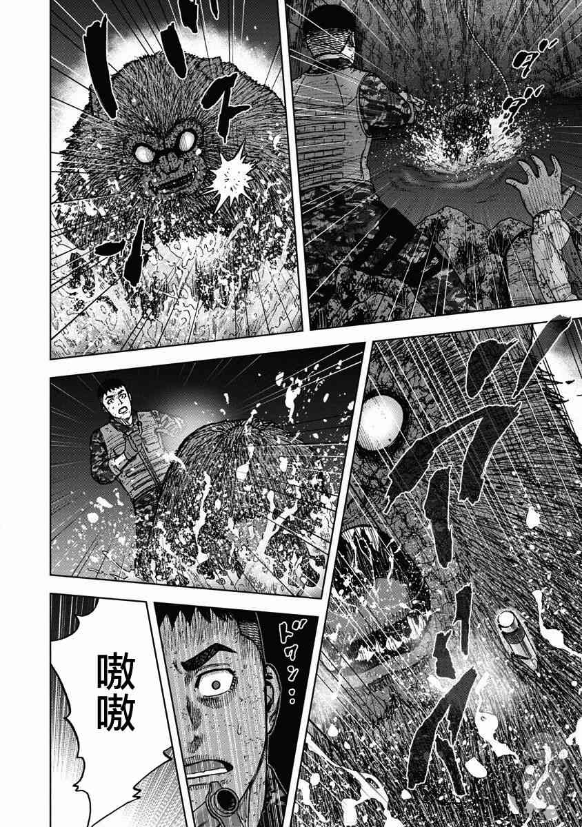 Monkey Peak - 23話 - 4