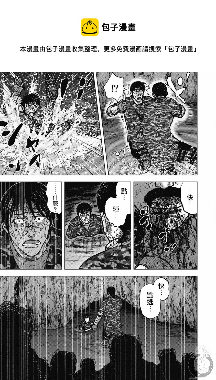 Monkey Peak - 02部25話 - 4