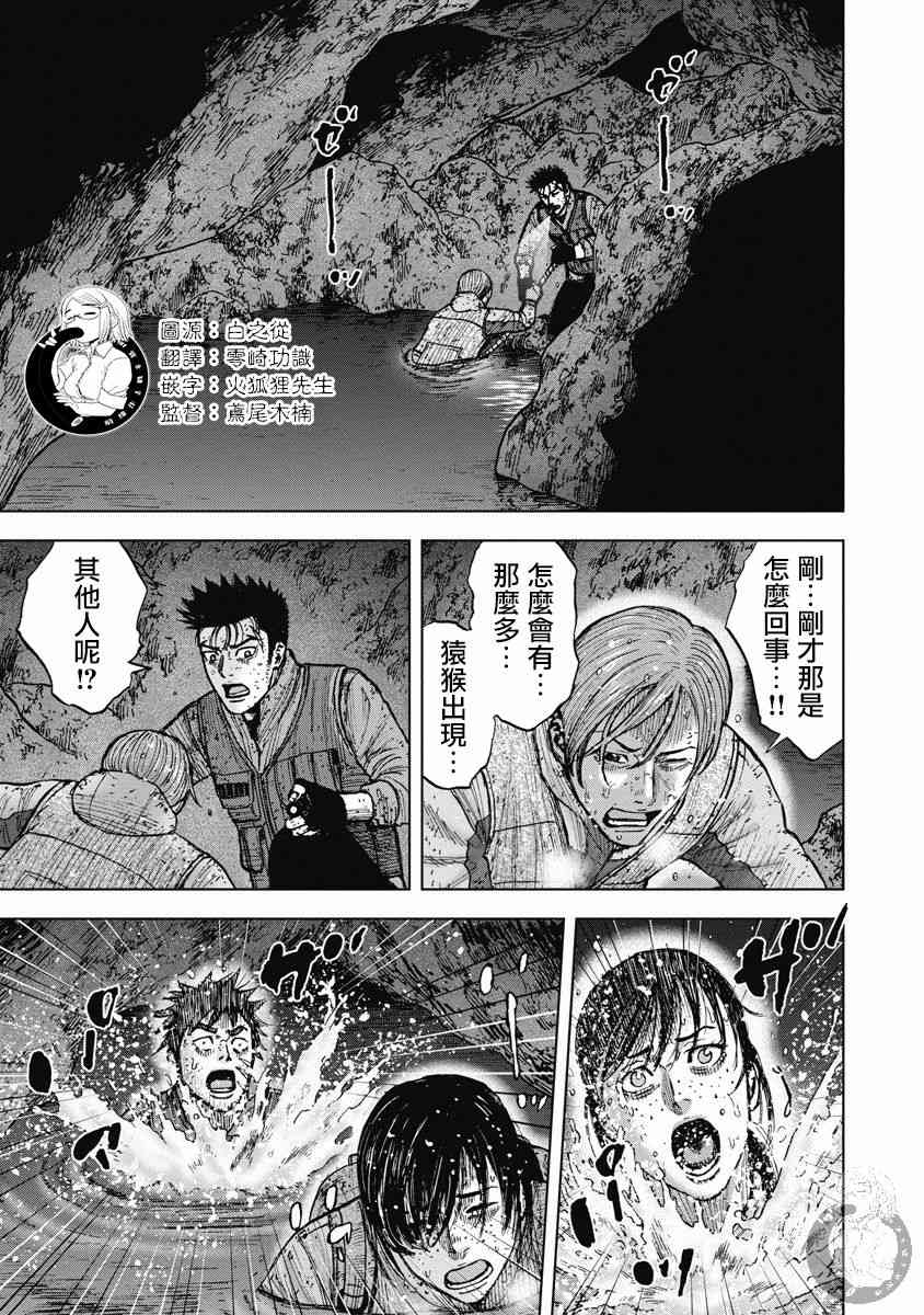 Monkey Peak - 25話 - 5