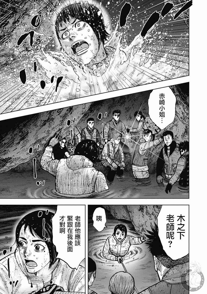 Monkey Peak - 25話 - 1