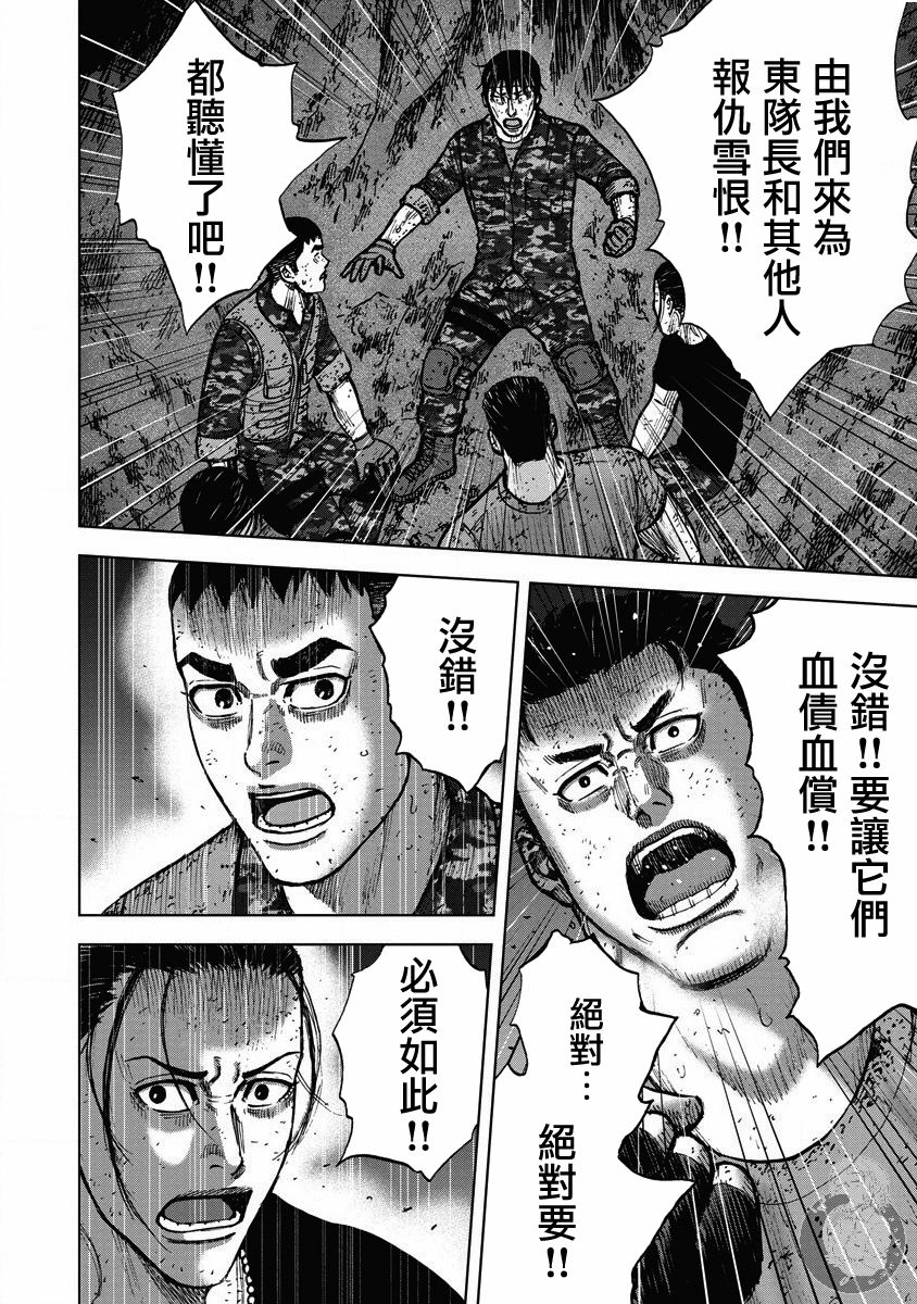 Monkey Peak - 02部27话 - 3