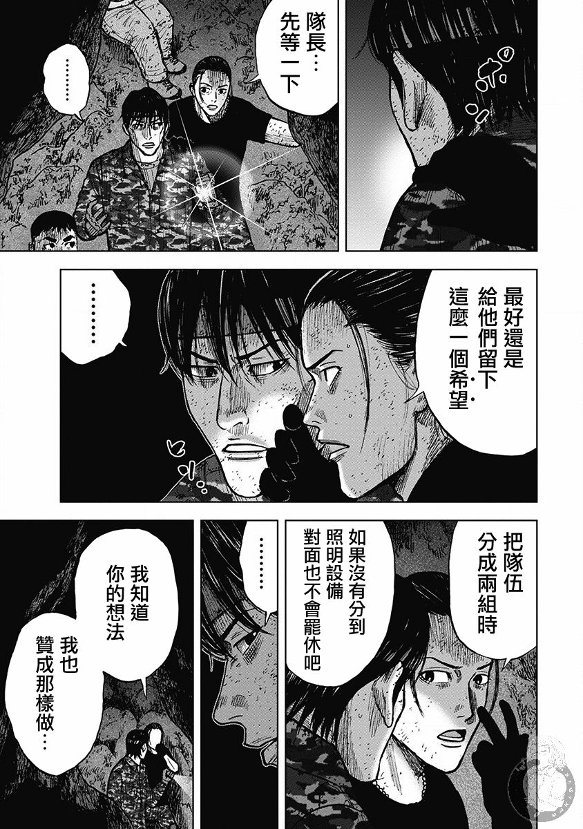 Monkey Peak - 02部29話 - 5