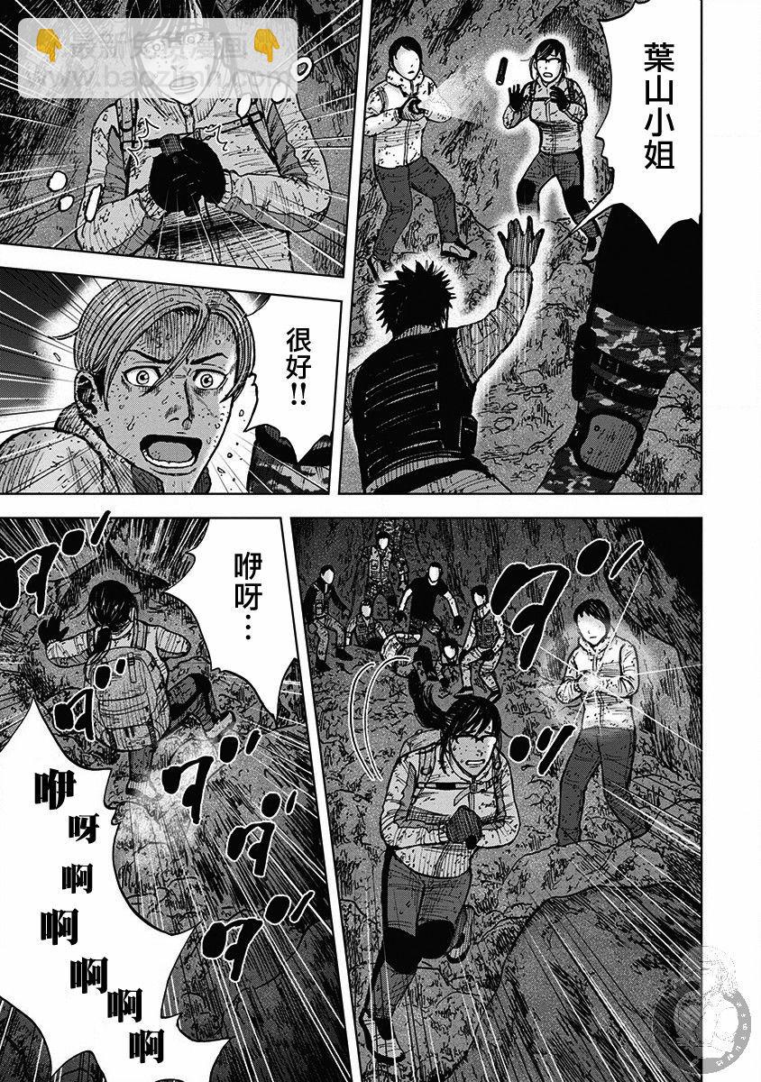 Monkey Peak - 02部33話 - 5