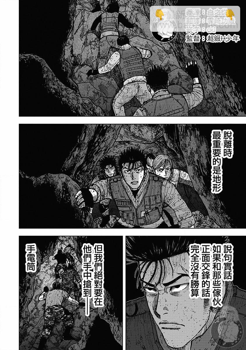 Monkey Peak - 02部33話 - 3