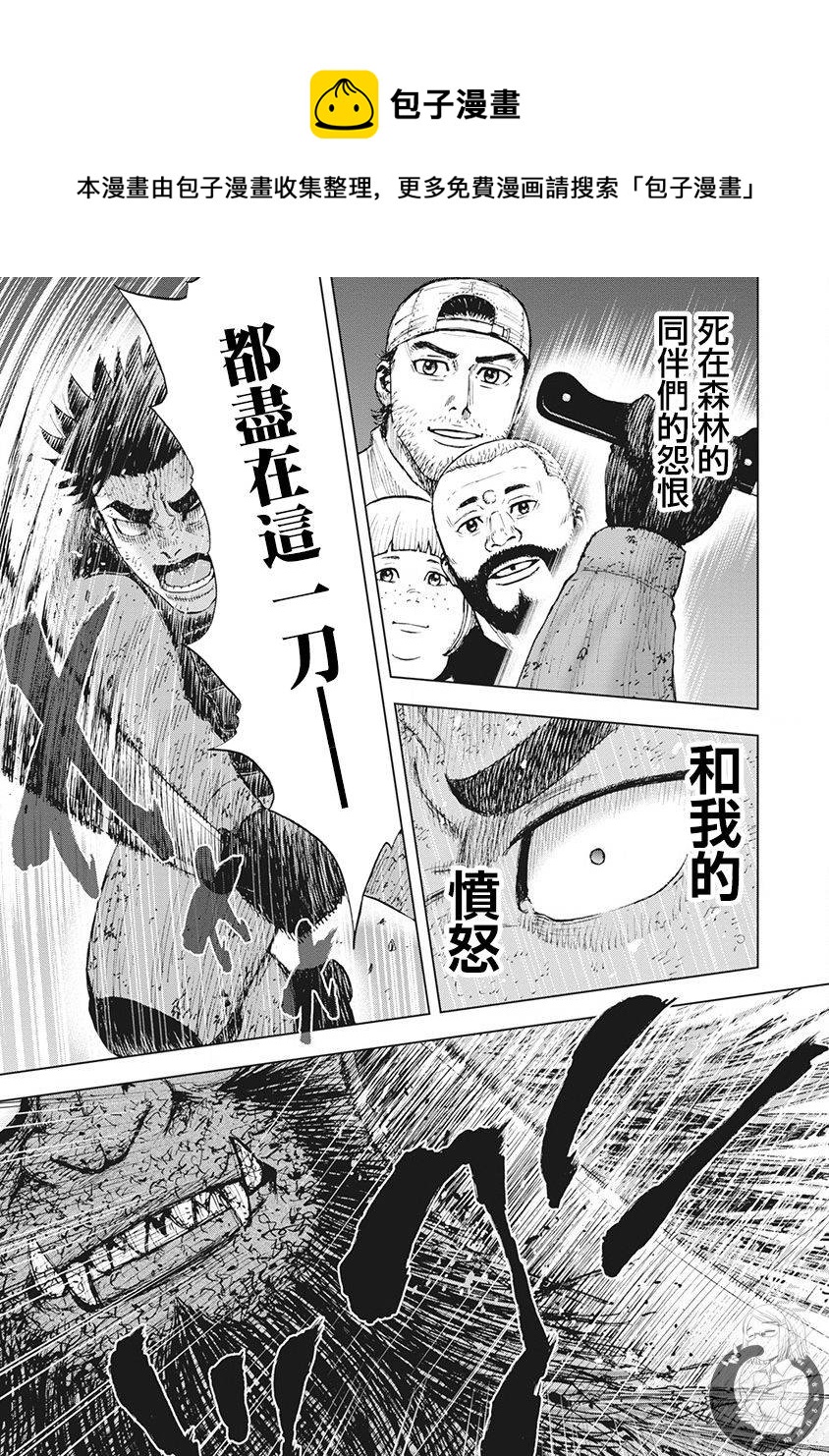 Monkey Peak - 02部第49話 - 3