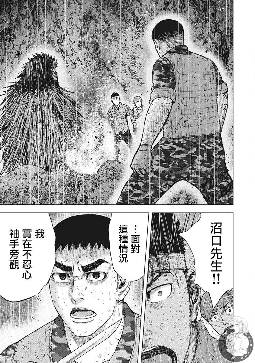 Monkey Peak - 02部第49話 - 4