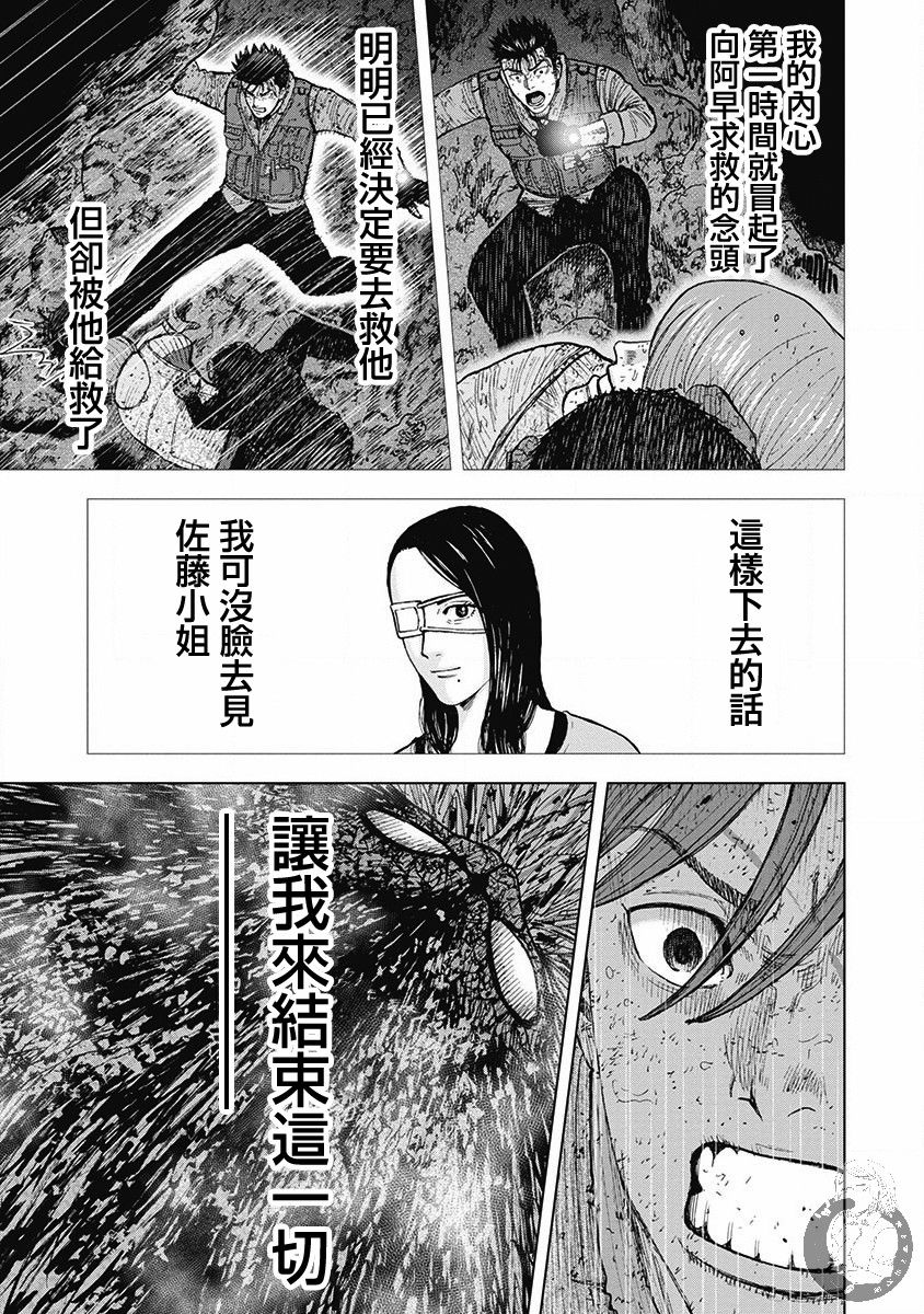 Monkey Peak - 02部第51話 - 5