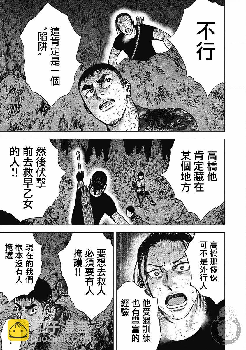 Monkey Peak - 02部第59話 - 3