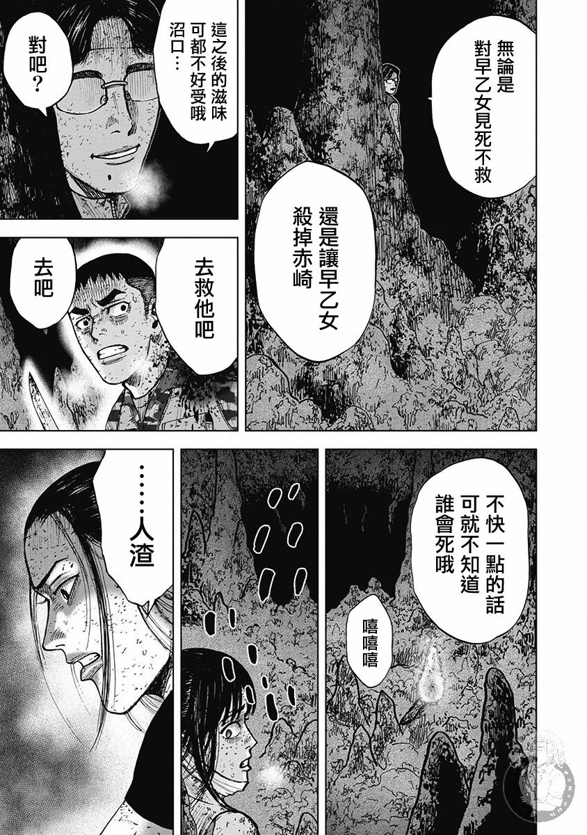 Monkey Peak - 02部第59話 - 5