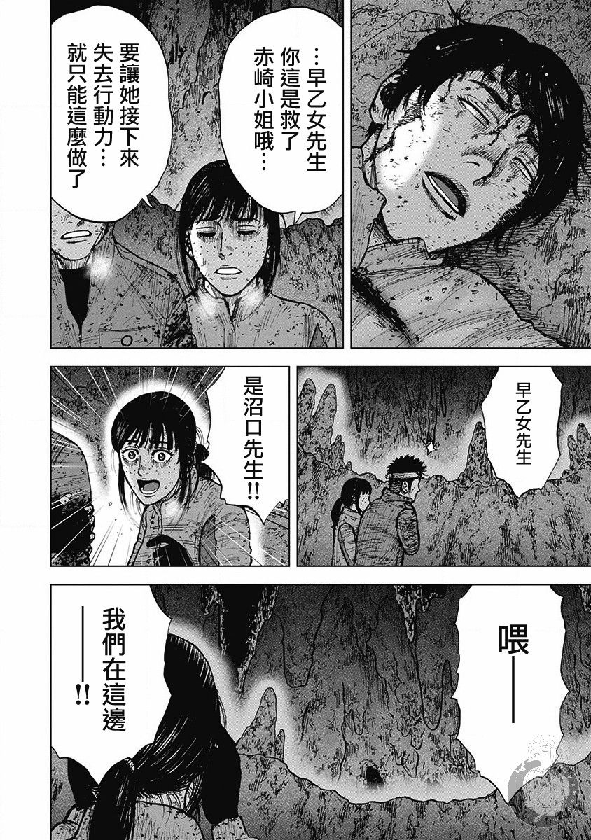 Monkey Peak - 02部第61話 - 3