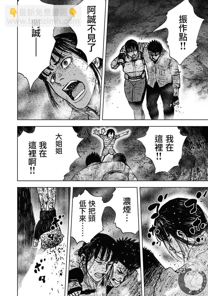 Monkey Peak - 02部第69話 - 5