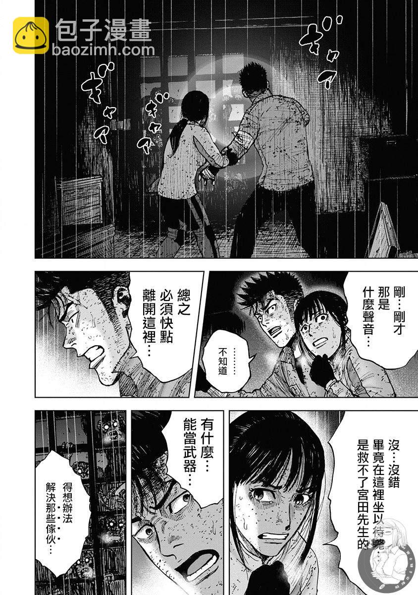 Monkey Peak - 02部第69話 - 3