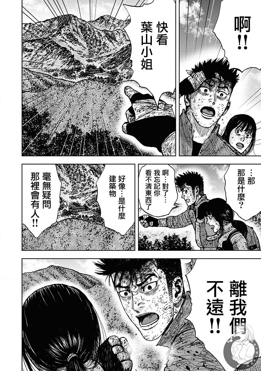 Monkey Peak - 02部第71話 - 2