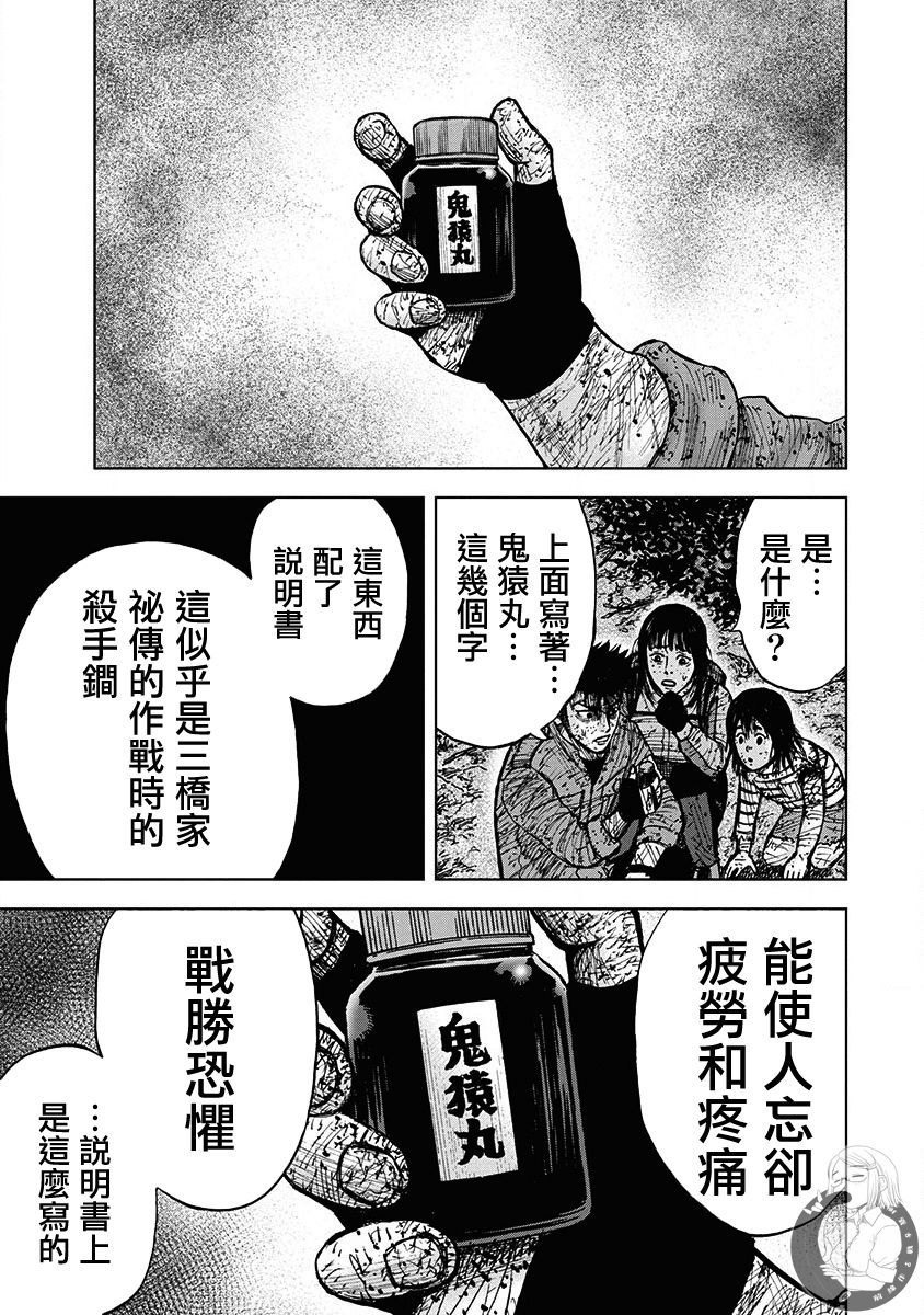 Monkey Peak - 02部第71話 - 5