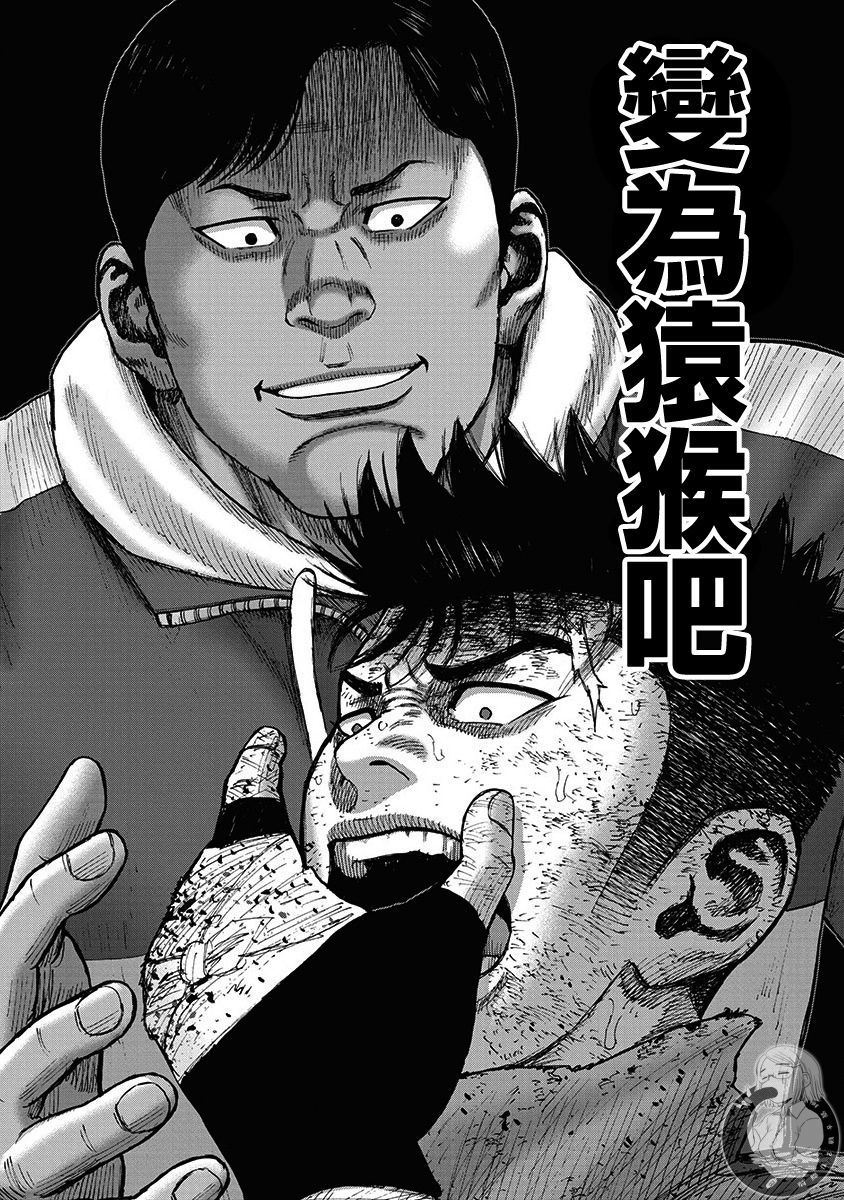 Monkey Peak - 02部第71話 - 3