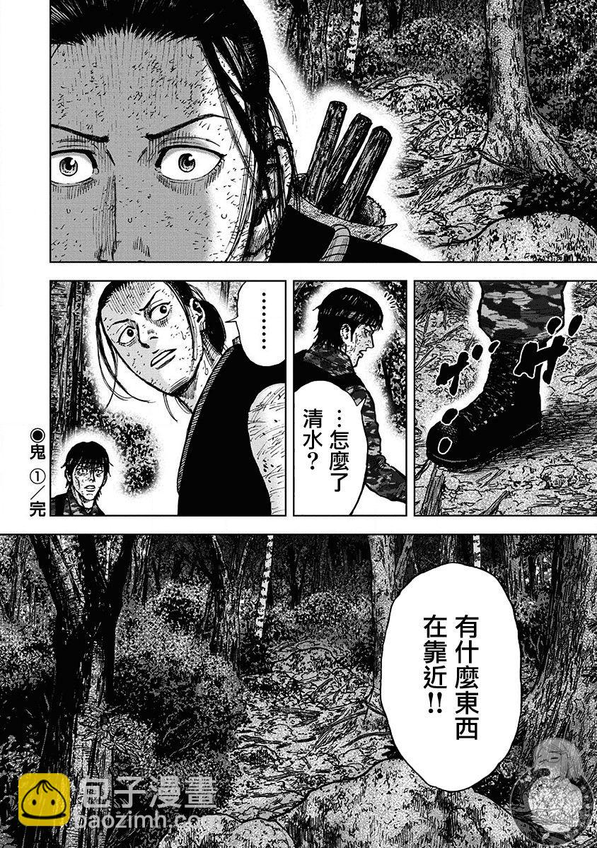 Monkey Peak - 02部第71話 - 5