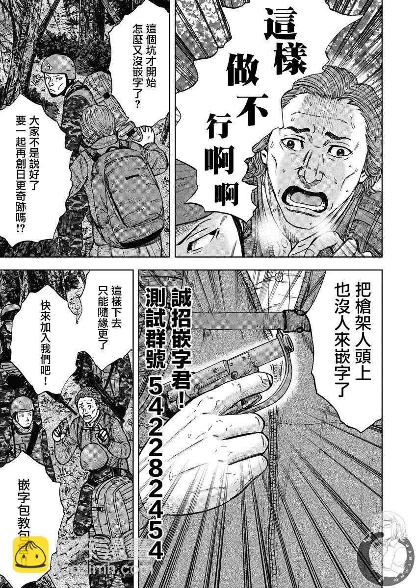 Monkey Peak - 02部第71話 - 1