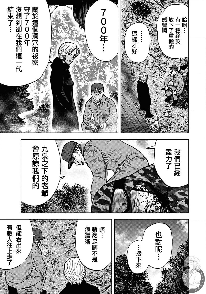 Monkey Peak - 02部第71话 - 5