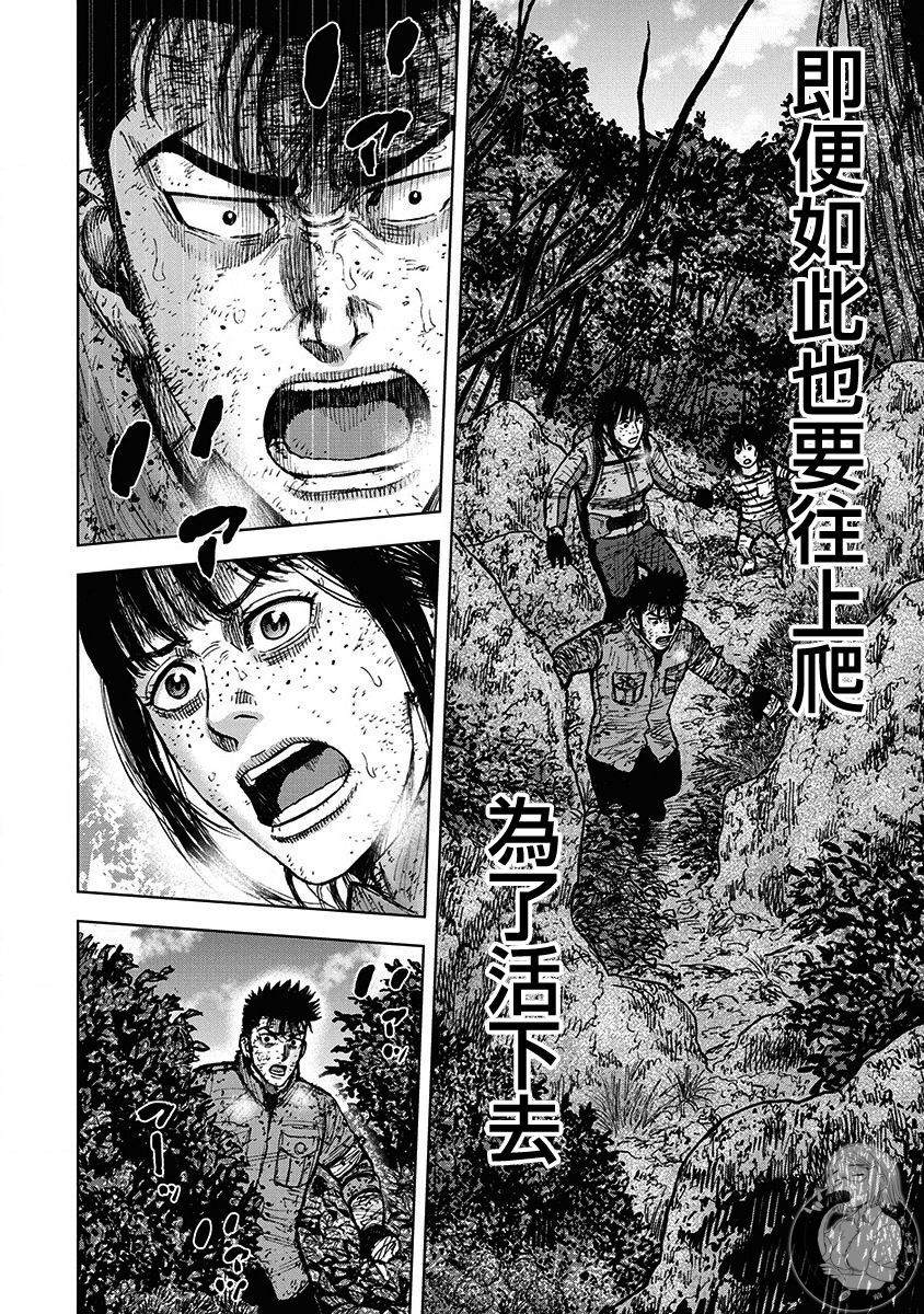 Monkey Peak - 02部第71話 - 3