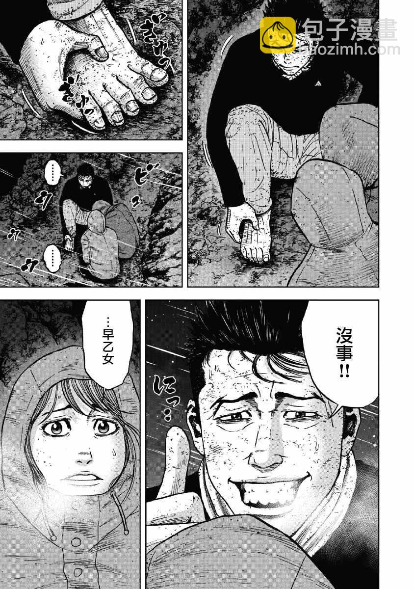 Monkey Peak - 第39話 - 4