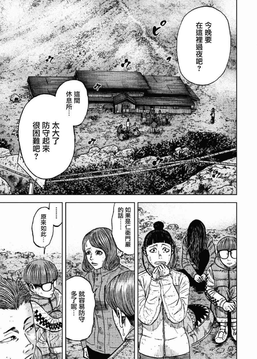 Monkey Peak - 第49話 - 5