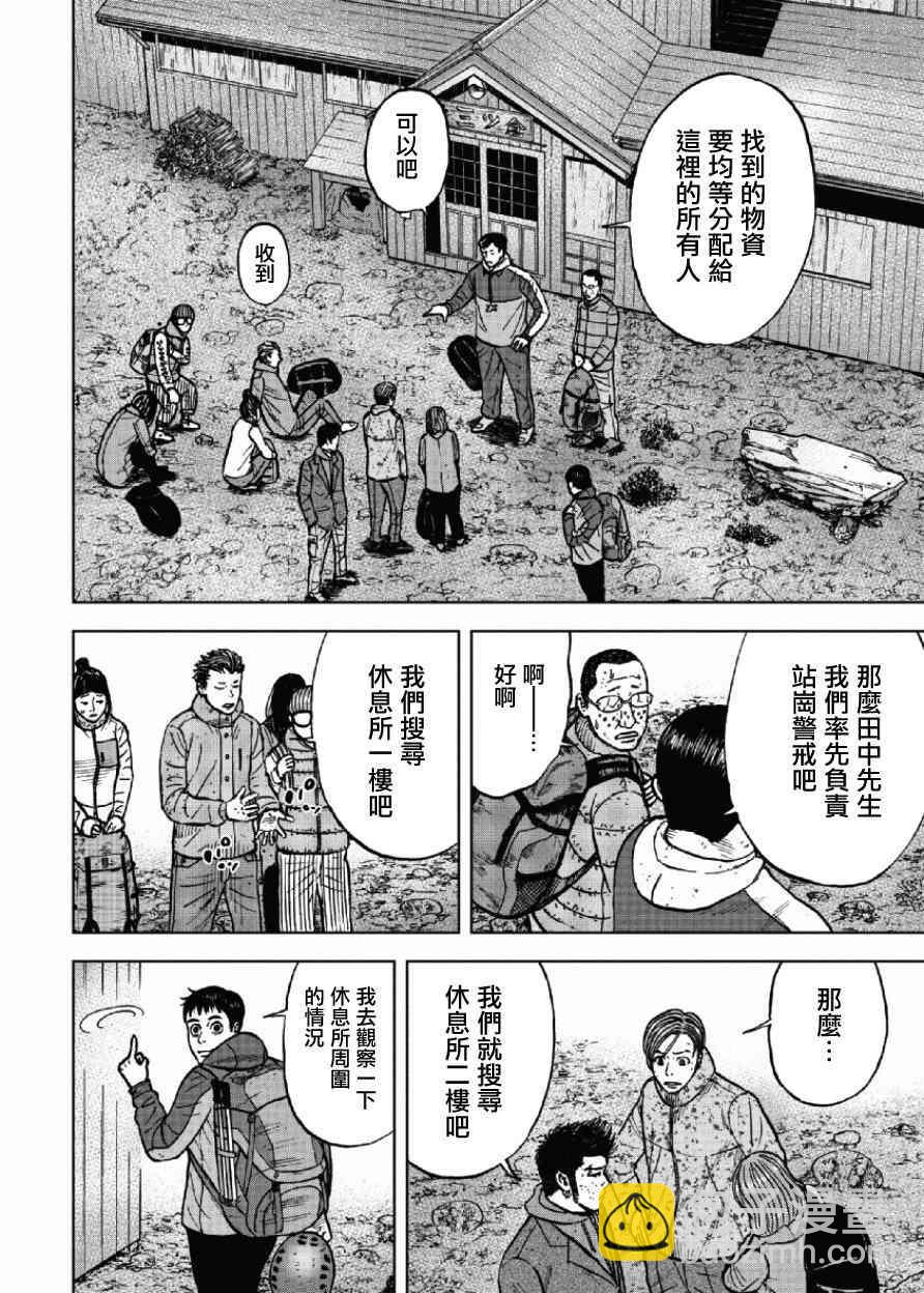 第49话16