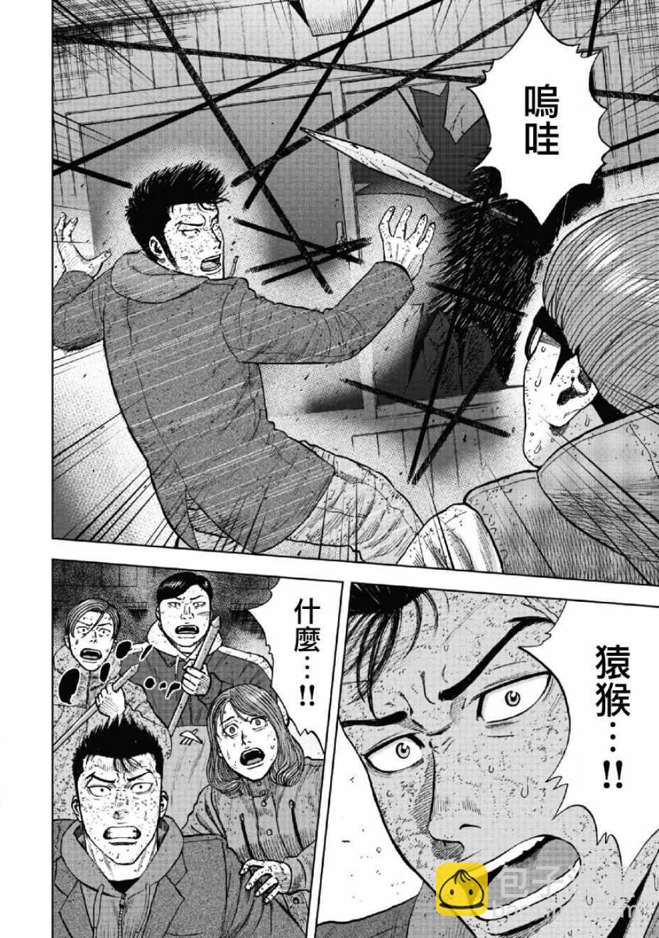 Monkey Peak - 第57話 - 1