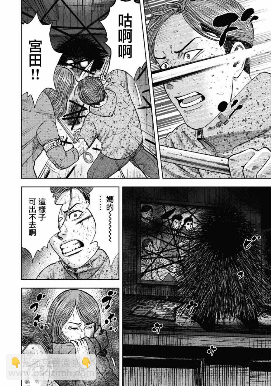 Monkey Peak - 第57話 - 3