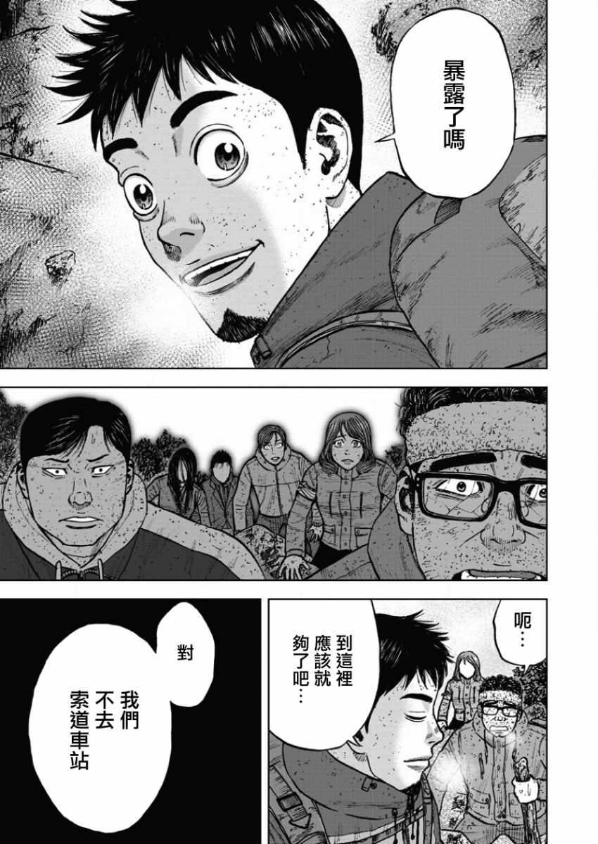 Monkey Peak - 第73話 - 4