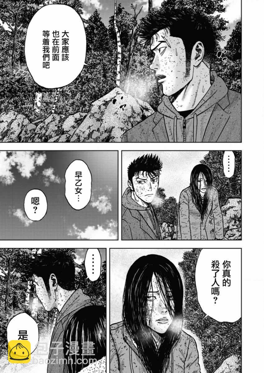 Monkey Peak - 第73話 - 3