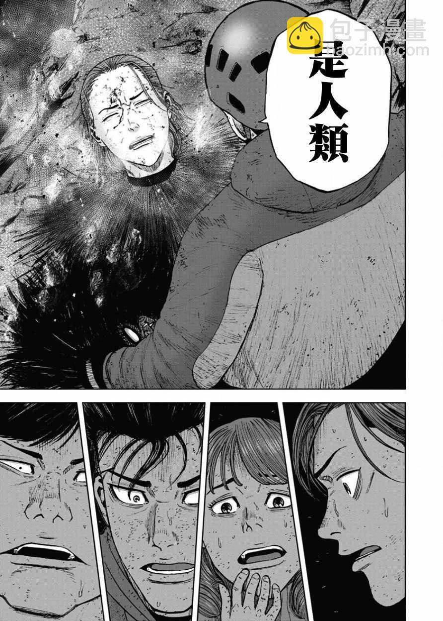 Monkey Peak - 第79话 - 1