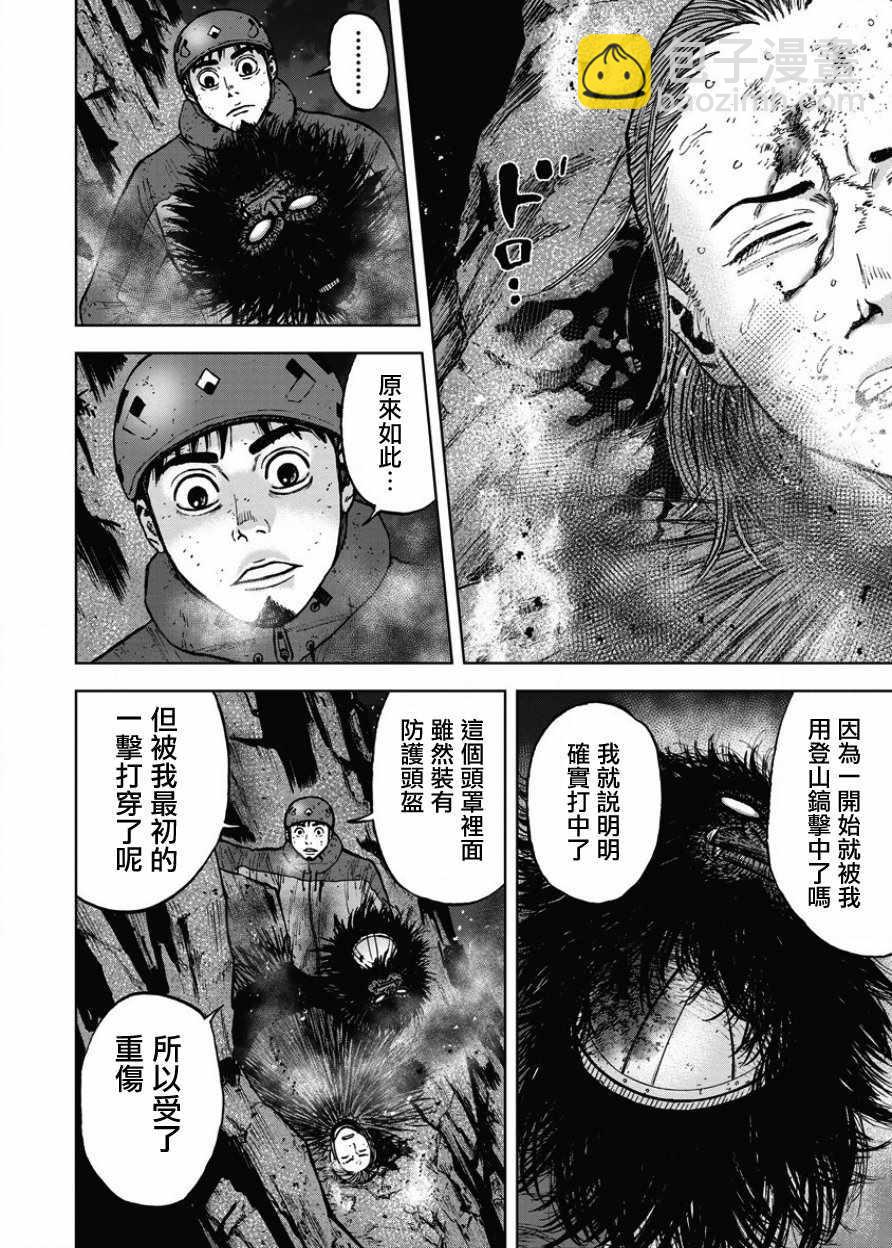 Monkey Peak - 第79話 - 4