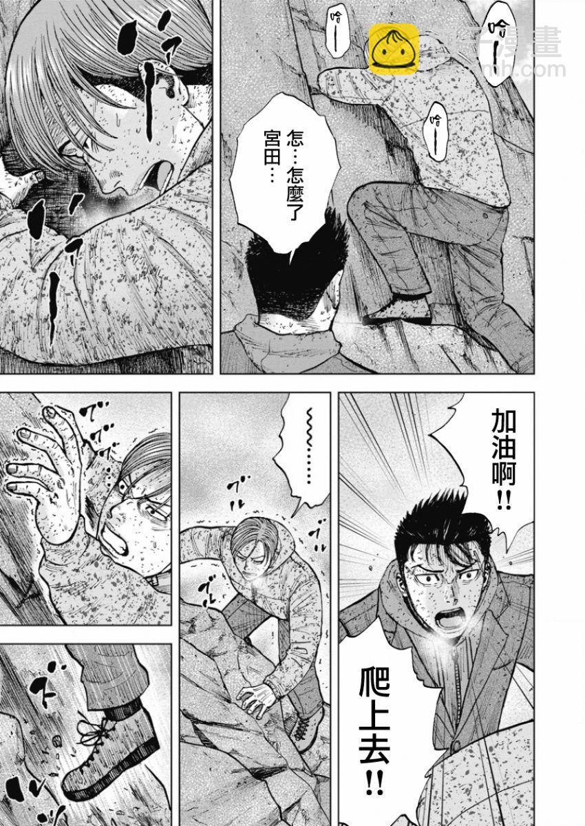 Monkey Peak - 第83話 - 5