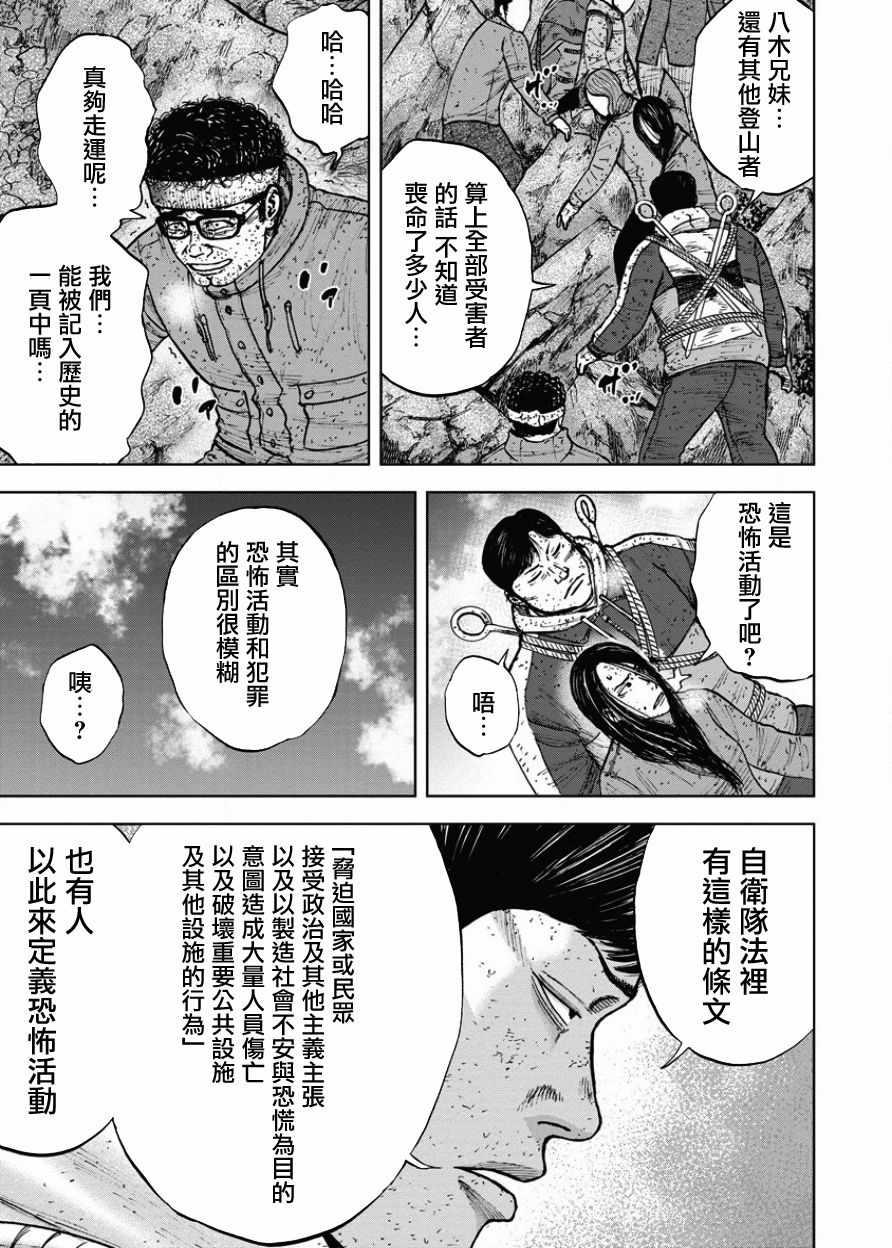 Monkey Peak - 第87話 - 4