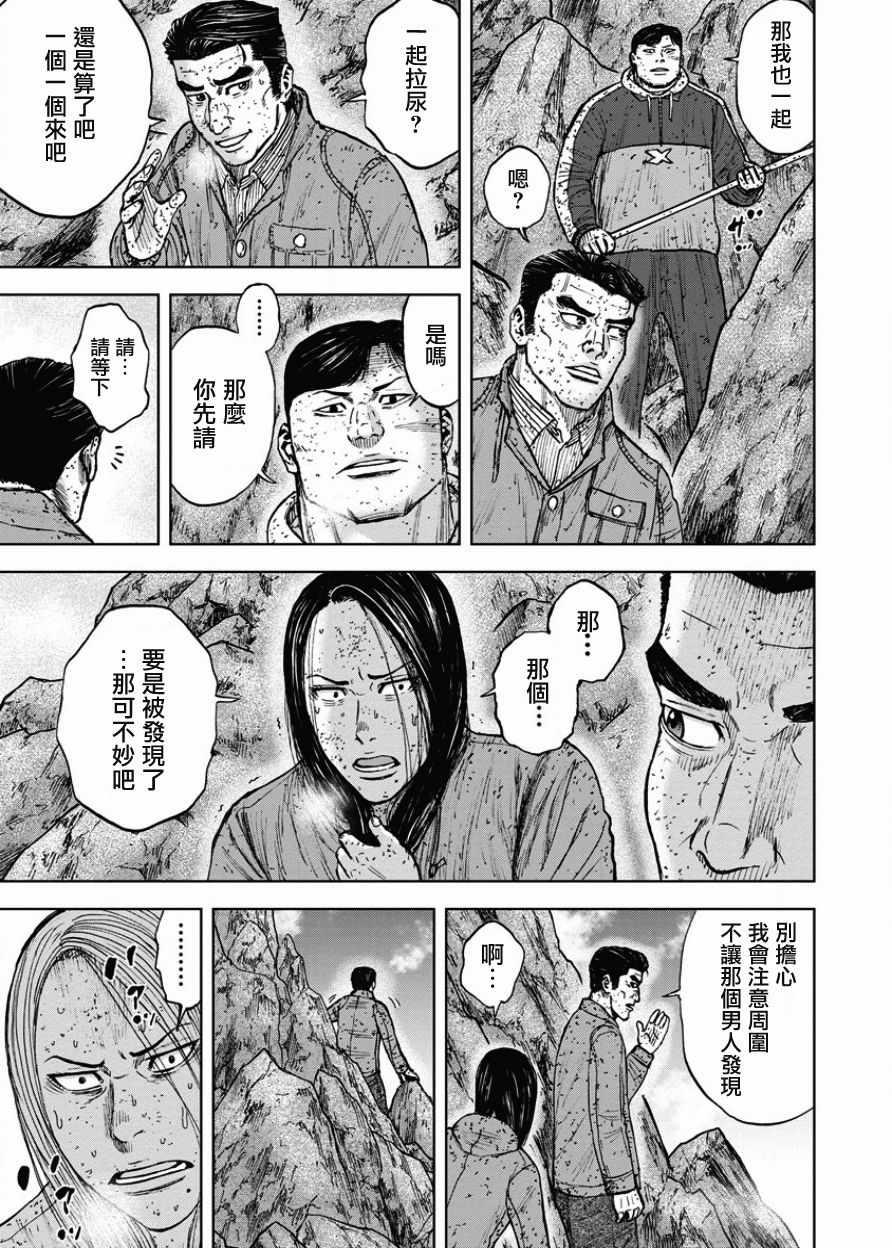 Monkey Peak - 第89話 - 3