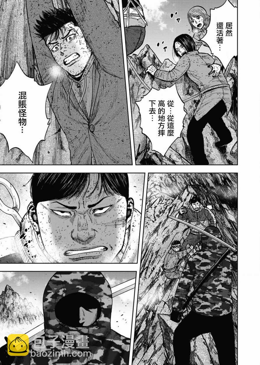 Monkey Peak - 第89話 - 3