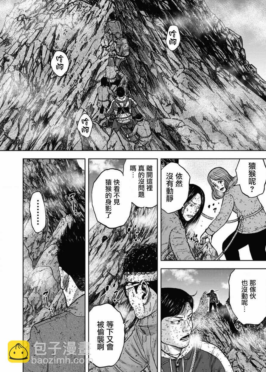 Monkey Peak - 第89話 - 1